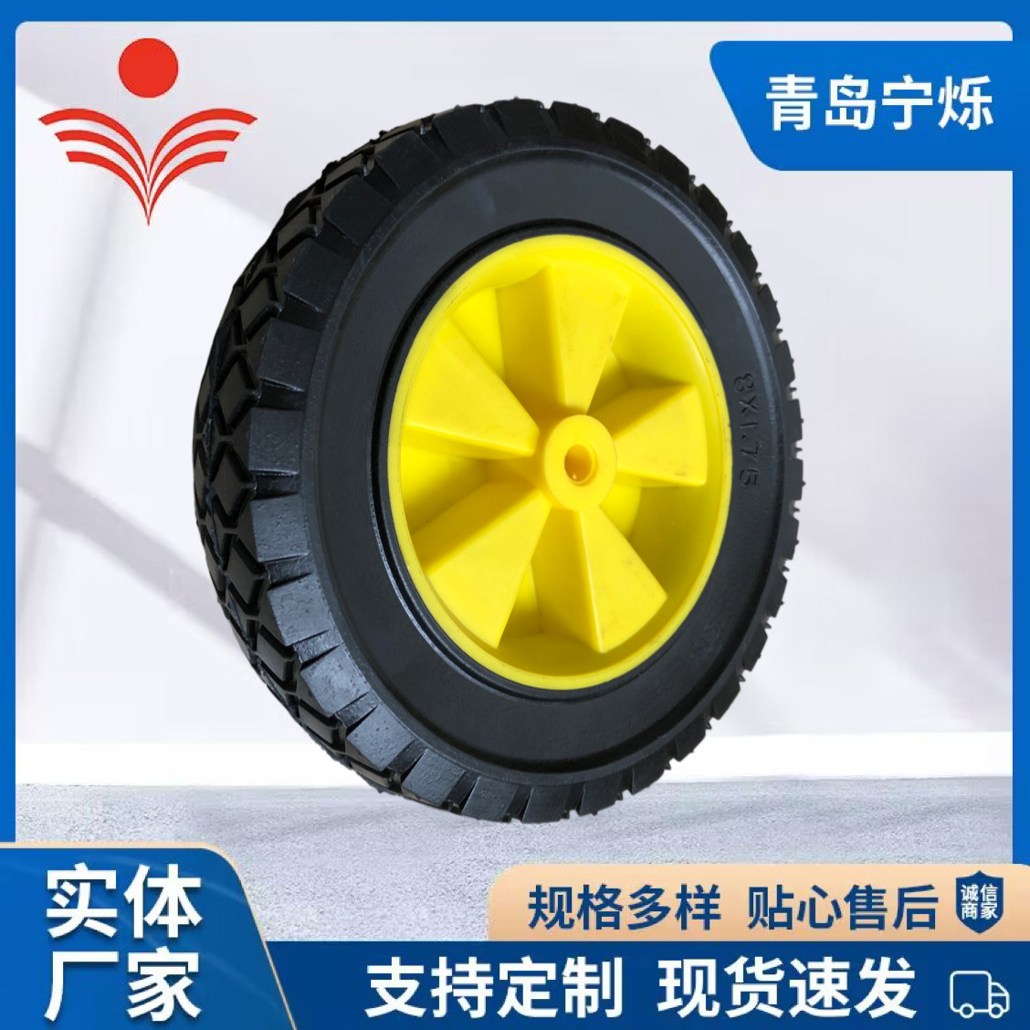 加工8x1.5实心轮子轮胎 老虎车轮子重型人力车轱辘推车脚轮