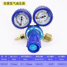 氧气表减压器氩气氮气丙烷乙炔煤气二氧化碳减压阀压力表防摔批发