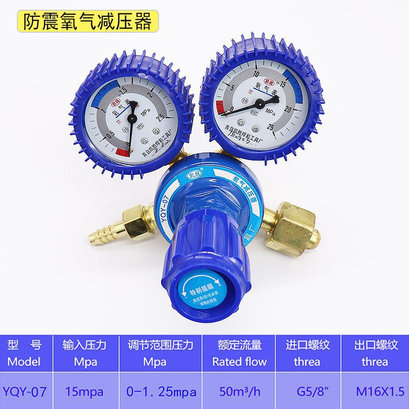 氧气表减压器氩气氮气丙烷乙炔煤气二氧化碳减压阀压力表防摔批发