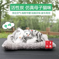 Автомобиль Xing седло довольно назовет моделирование бамбукового угля Cat Mother Автомобильные украшения удаление запаха формальдегида бамбуковый уголь сумка украшение автомобиля