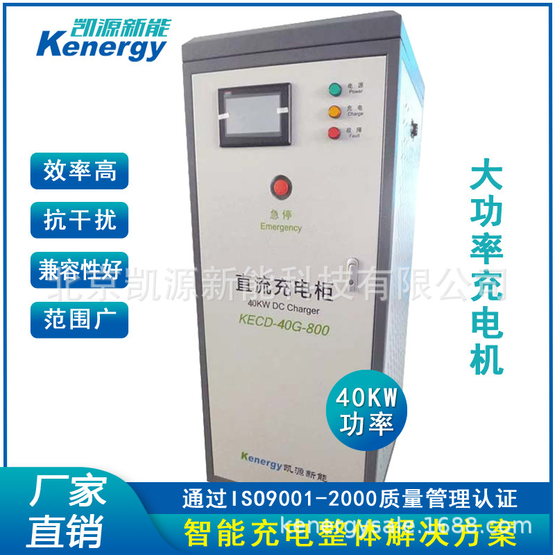 40KW大功率直流开关电源功率稳定电动叉车大型充电机可批量定^制