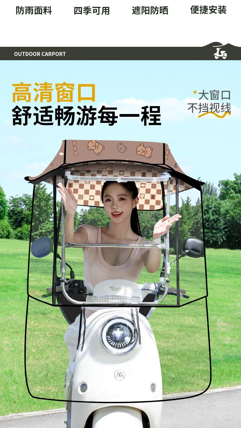 New model of electric vehicle rain canopy, retractable and foldable, windproof cover for electric bikes, motorcycle sunshade, rain protection canopy