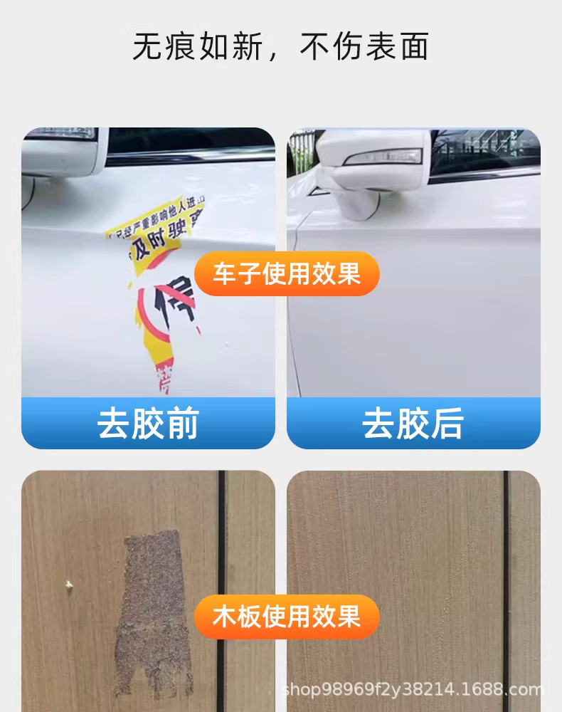 Sanhe Adhesive Remover for Home Use, Car Sticker Remover, Double-Sided Tape Cleaner, Powerful Adhesive Remover, Glue Remover