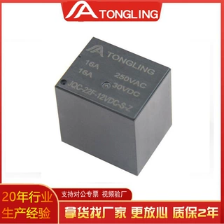 TL-21FF SRU厂家供应22F12v继电器5脚16A直流12VDC小型电磁继电器