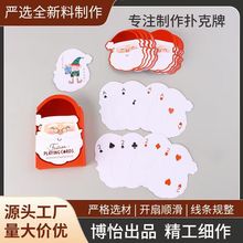 圣诞风圣诞老人形扑克牌学生宿舍成人休闲聚会游戏桌游牌批量定制