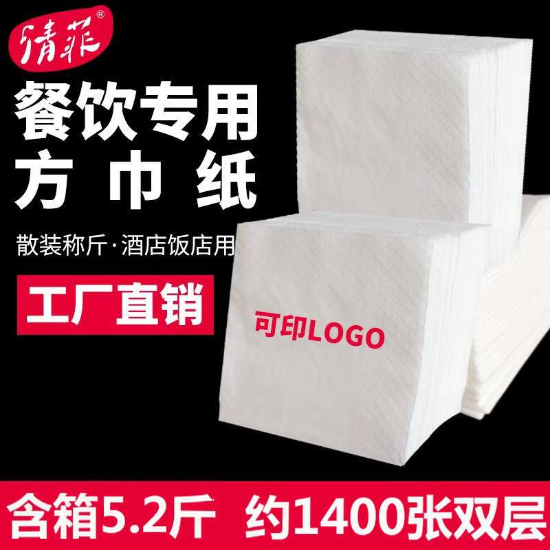Napkins for Commercial Use in Restaurants, Catering-Specific Napkins, Commercial Napkins for Restaurants, Square Napkins, Square Paper Napkins