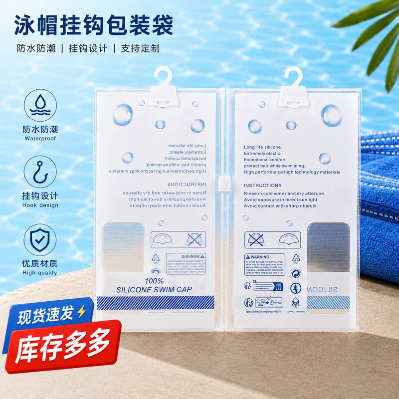 Swimming cap plastic thickened packaging zipper bag, in-stock hook bag, warning label packaging bag, thickened frosted zipper bag Swimming cap plastic thickened packaging zipper bag, in-stock hook bag, warning label packaging bag, thickened frosted zipper bag
