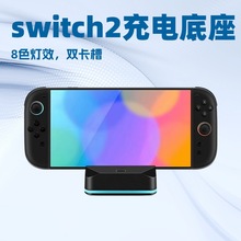 �羳switch2�ʟ����C��늵������p����switch2�Α����C������F؛