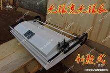 照片 书画 字画 剪纸 无限宽新款装裱机器*裱画机.6米*干湿两用