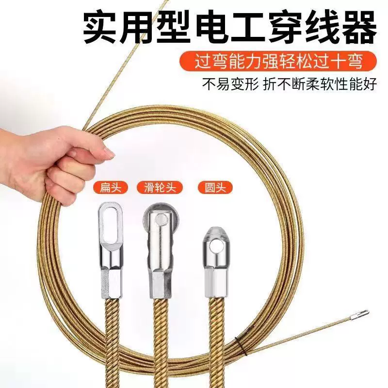 电工弹簧穿线器穿线神器电线疏通器手动穿墙线钢丝管道拉线五金线