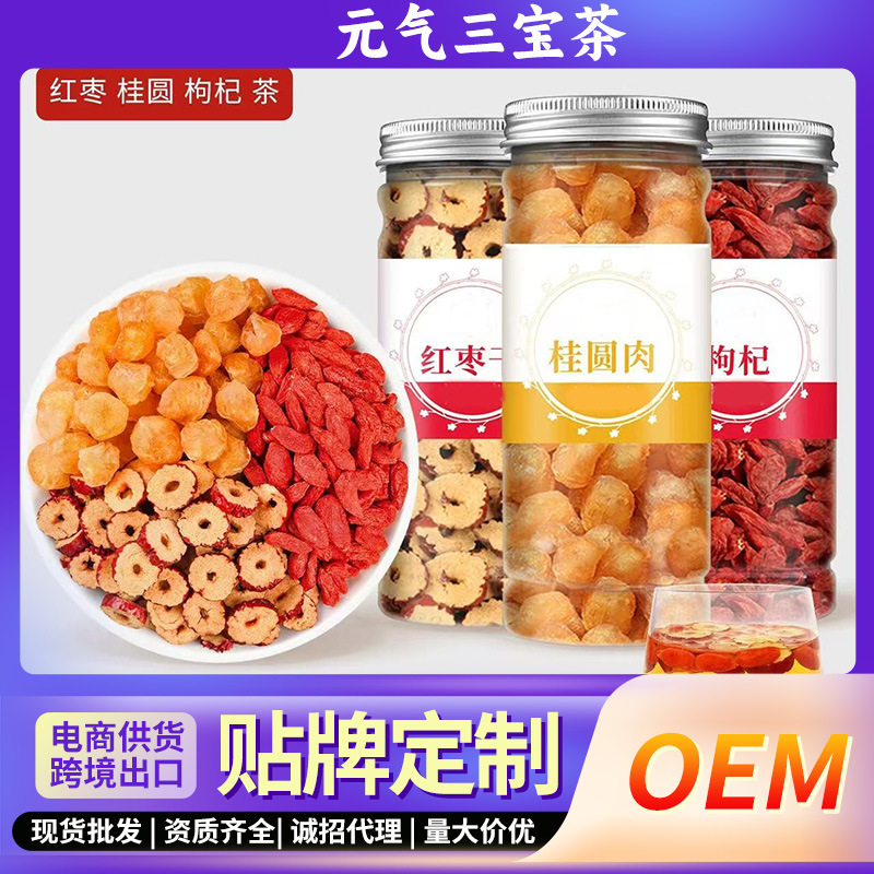 Yuanqi Three Treasures Tea: Dried Red Dates, Longan, and Goji Berry Tea Combination - Dried Red Date Slices for Brewing Tea, Men's and Women's Vitality Three Treasures Health Tea Yuanqi Three Treasures Tea: Dried Red Dates, Longan, and Goji Berry Tea Combination - Dried Red Date Slices for Brewing Tea, Men's and Women's Vitality Three Treasures Health Tea