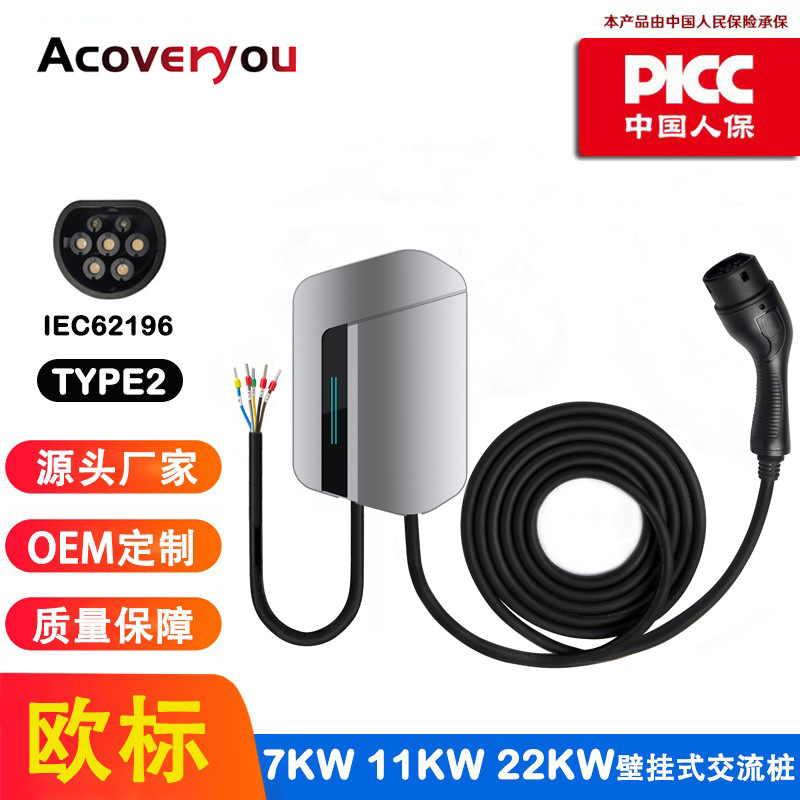 Wall 欧标7KW/22KW交流桩 新能源电动汽车充电桩 家用交流TUV认