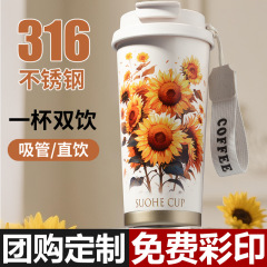 咖啡杯保温杯316不锈钢双饮咖啡杯女生大容量高颜值吸管保温水杯