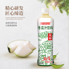 Shenhui bottled tea freshly squeezed thatch root sugarcane juice chrysanthemum tea winter melon juice beverage promoting body fluids and quenching thirst festival welfare wholesale