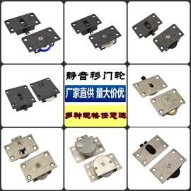 388塑料趟门滑轮静音实木门衣柜滑轮推拉门配件加厚材料工厂直销