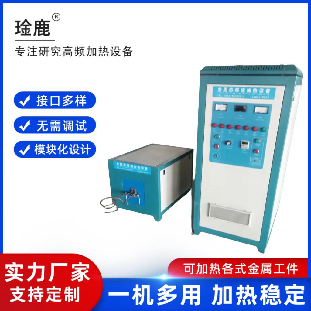 供应高频感应加热铸造炉、高频炉、中频炉、高频熔炼炉、中频熔炼