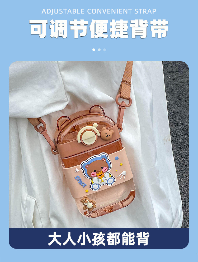 儿童吸管杯男女孩卡通可爱杯子便携小学生扁平方形水杯塑料小熊杯