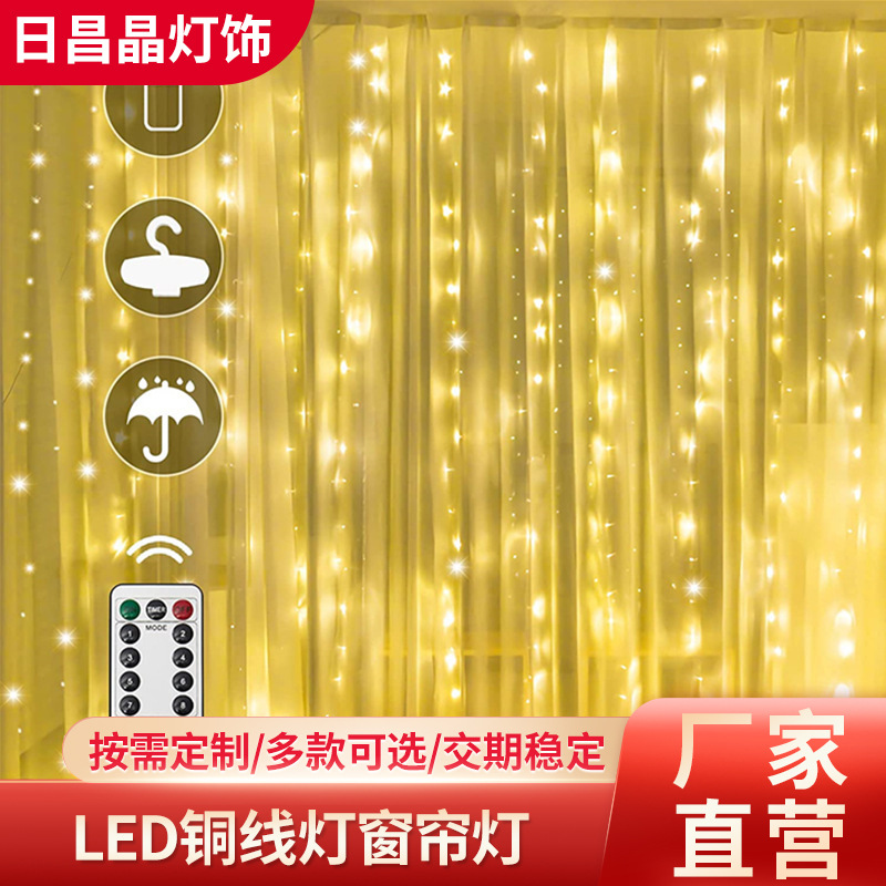 LED de alambre de cobre Cordón de cuero cortina de luz USB ocho funciones sin perforar decoración de la boda fiesta de cumpleaños escena diseño