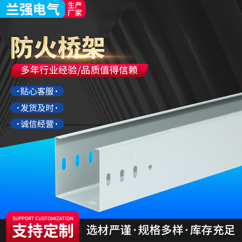 镀锌桥架厂定桥架400*100槽式梯式不锈钢电缆桥架铝合金喷塑桥架