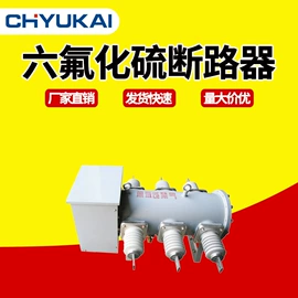 高压断路器;互感器;隔离开关