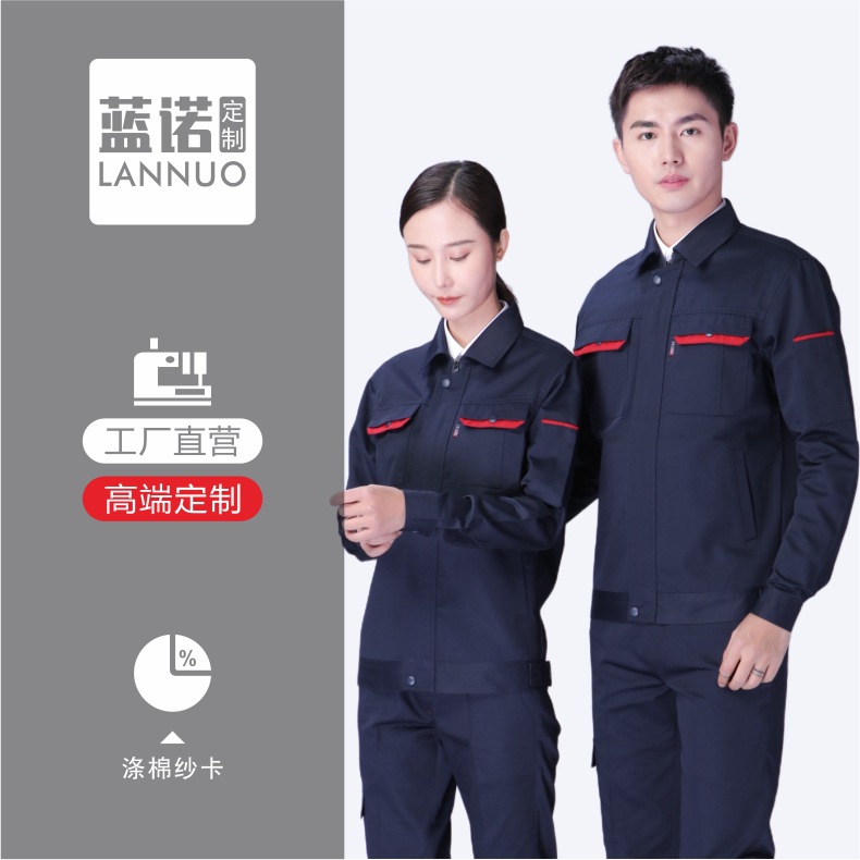 劳保服 冬装工作服定制 重工业工衣机械电工服藏蓝色工服耐磨耐脏|ms