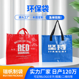 Heat Press Bag 120g Woven Tote Bag Customized Snakeskin Bag Non-Woven Tote Shopping Bag Printable Logo Wholesale