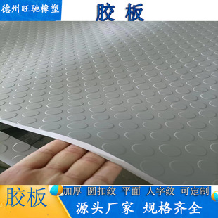 Electric Power Plant Floor Insulating Rubber Plate Coal Warehouse Lining Plate Industrial Flame Retardant 10mm Raised Dot Round Buckle Gray Rubber Plate
