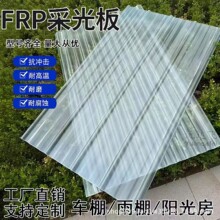 FRP玻璃钢耐力板透明采光瓦塑料屋顶阳光板瓦防腐840透明彩钢瓦