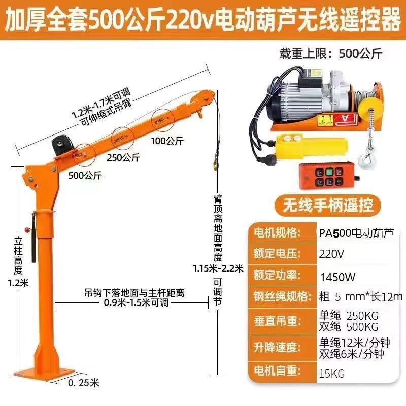 Grúa montada en camiones 1 tonelada 12v24v grúa montada en camiones 220v grúa eléctrica doméstica con elevación de camiones pequeña otra