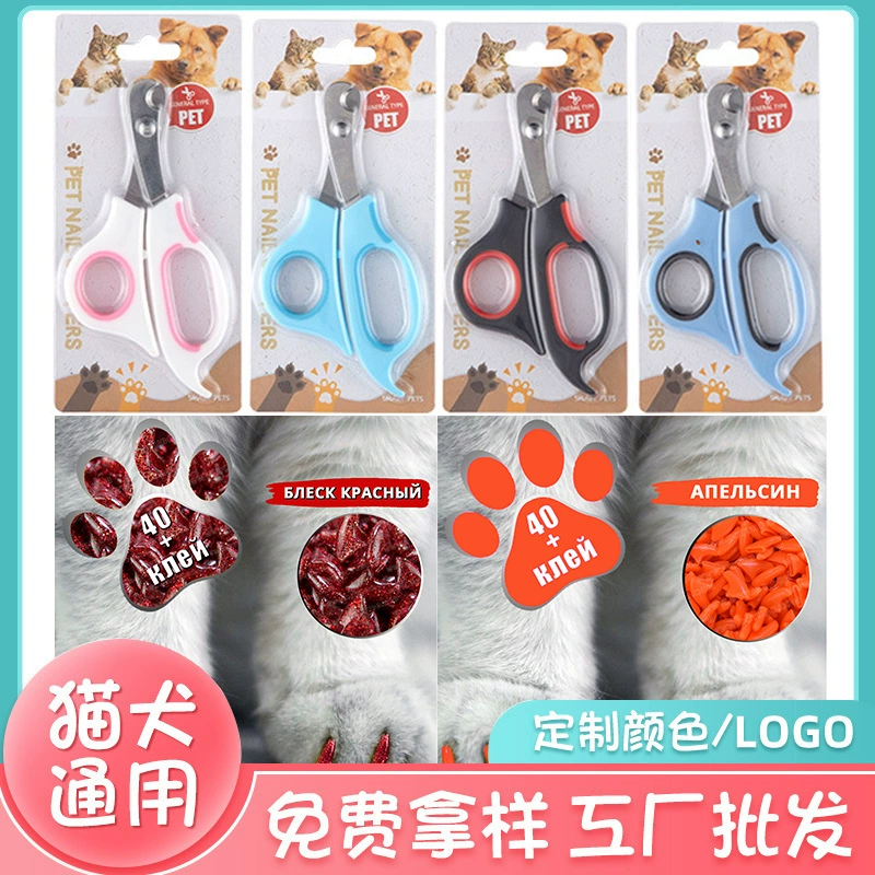 Кусачки для ногтей для собак и кошек кусачки для ногтей из нержавеющей стали кусачки для кошек