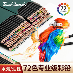色絵油性カラー鉛72色水溶性カラー鉛学生美術絵画が切れにくい鉛原木カラー鉛