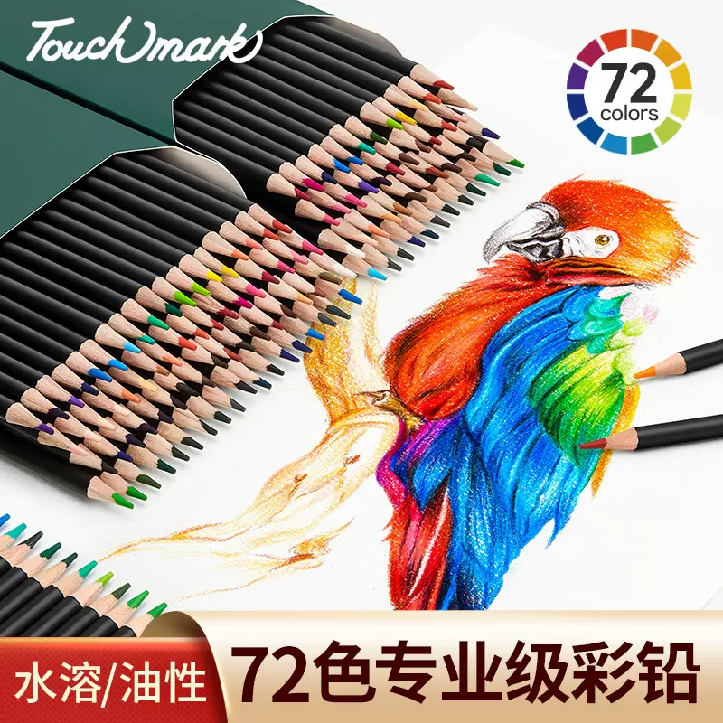 彩绘油性彩铅72色水溶性彩铅学生美术绘画不易断铅原木彩铅
