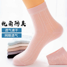 袜子女中筒袜春夏薄款纯色抗菌防臭速干全网眼纯色百搭一件代发