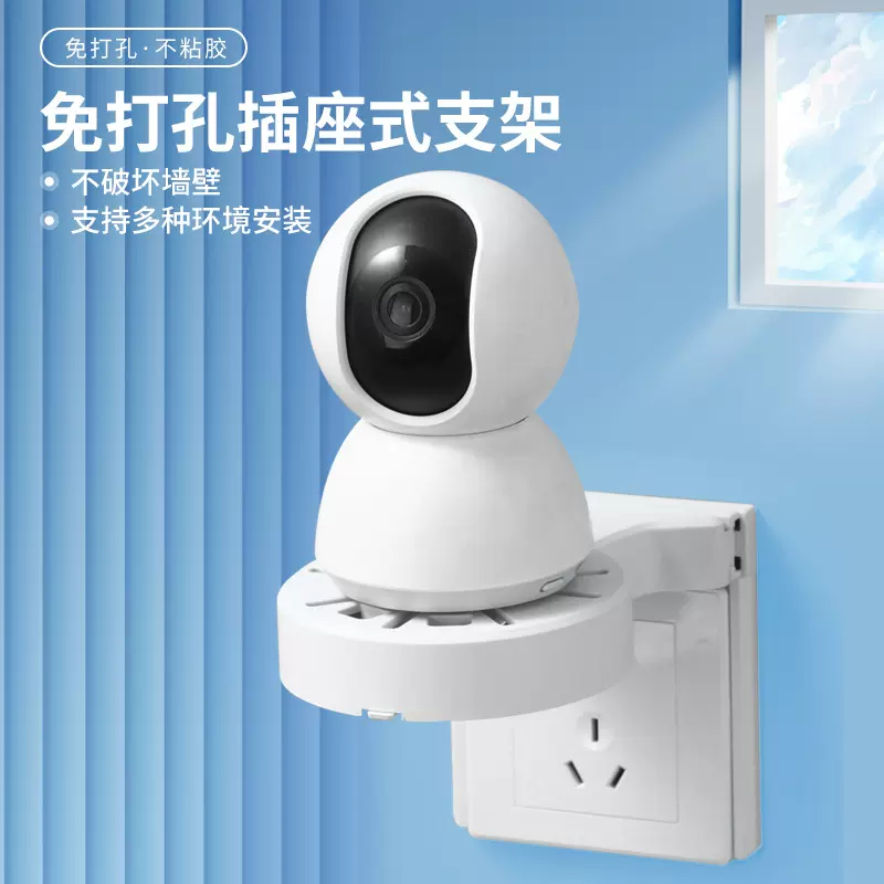 监控塑料支架摄像头路由器放置架免打孔托架子挂墙支架监控支架厂