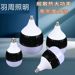フィン放熱ハイパワー電球e27ねじ口ランプ超明るい倉庫工場現場省エネハイライト照明灯