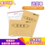 销货二联定制联单收据
