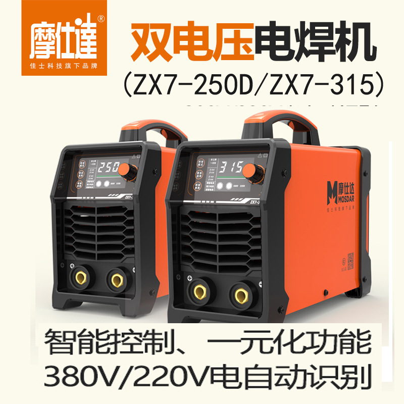 佳士摩仕达焊机ZX7-315D双电压220V380自动切换ZX7-250D ZX7-400D