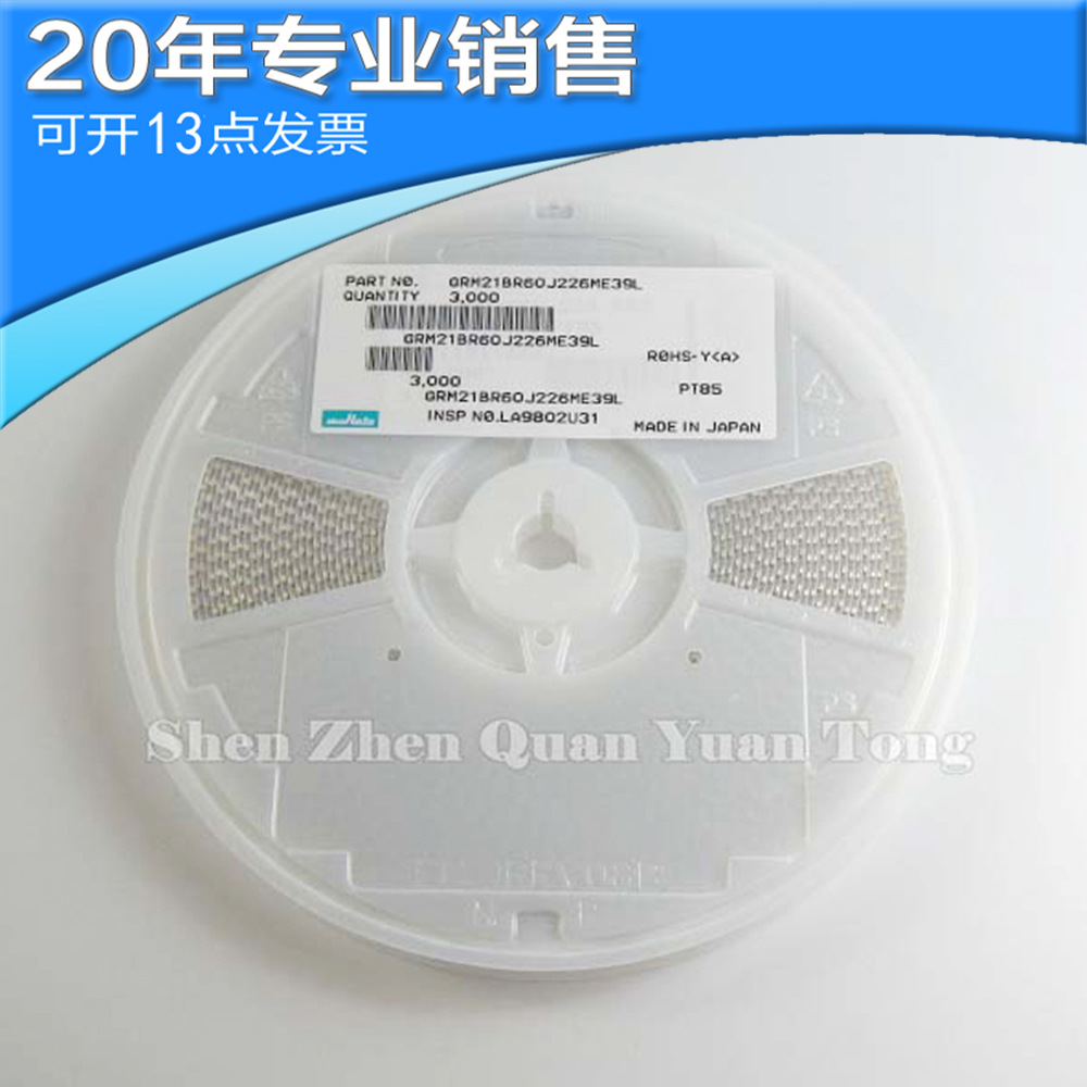 全新 GRM21BR60J226ME39L 0805 22uf 6.3V 贴片陶瓷电容 0805电容