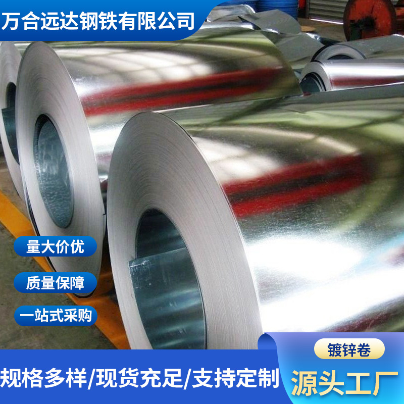 厂家供应宝钢 镀锌SGCC深冲压热镀锌钢板钢带高硬度镀锌卷批发