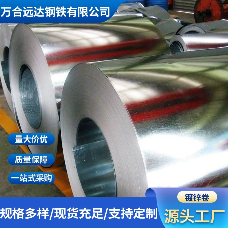 Производитель поставляет оцинкованные стальные листы и полосы Baosteel SGCC для глубокой вытяжки, горячеоцинкованные стальные листы и полосы высокой твердости, оцинкованные рулоны оптом.