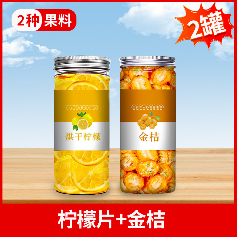 『과일 2개』 레몬슬라이스 + 금귤