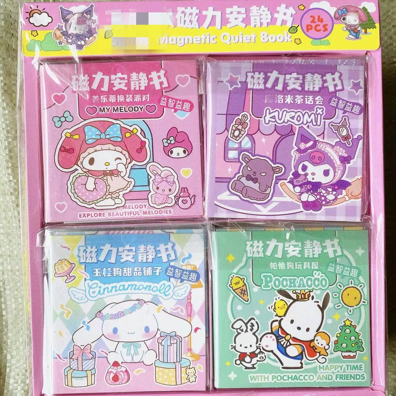 Новая магнитная тихая книга бесплатно девушка ручной работы diy магнитный всасывание сцены бесплатно ручная книга DIY ручной работы мультфильм