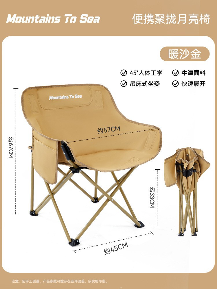 キャンプ用ポータブルムーンチェア、アウトドアキャンプ用折りたたみ式マザ、釣り用小型スツール、家庭用折りたたみ椅子、アウトドアレジャー用