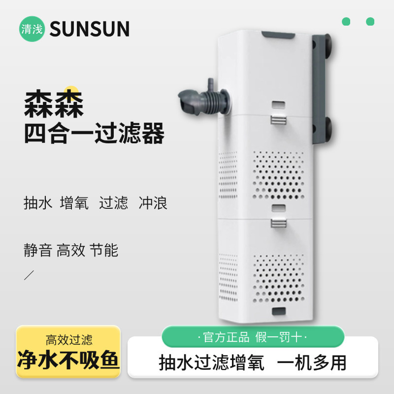 Sensen Fish Tank Filter Small Oxygen Generator All-In-One Circulation Built-In Water Pump Water Purification and Oxygenation Three-In-One Silent