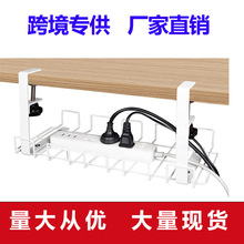 跨境免打孔桌下桌面置物架電線插座收納槽辦公桌低收納架子置物架