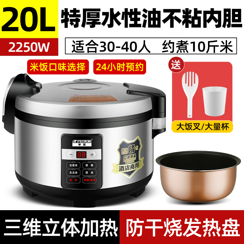 20L 스마트 올스틸 프리 304 스테인리스 스틸 스코치 방지 플레이트(20~40명)