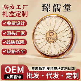 西洋参内胆西洋参礼盒装成品定制营养品滋补礼盒批发滋补品