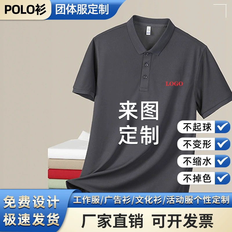 200 г тонкая имитация хлопка сплошного цвета отворот, рабочая одежда POLO рубашка, футболка, культурная рекламная рубашка, оптовая продажа
