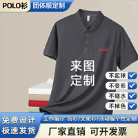 200 г тонкая имитация хлопка сплошного цвета отворот, рабочая одежда POLO рубашка, футболка, культурная рекламная рубашка, оптовая продажа