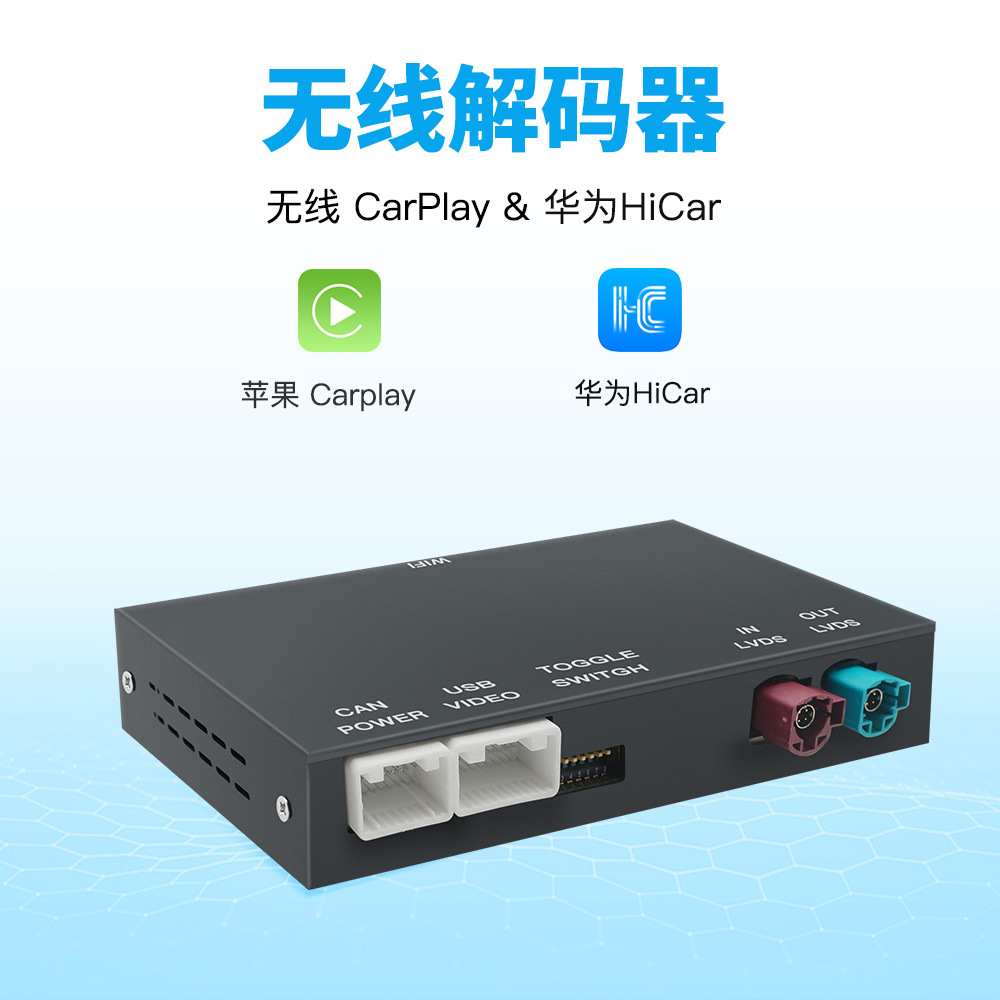 Suitable for Bmw 1234567 Series X1X3X5 Wireless Carplay/Hicar/Android Auto Decoder